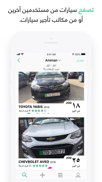 Siyartee سيارتي - Renting Cars screenshot-3