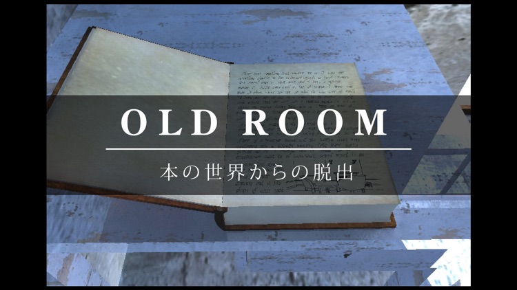 脱出ゲーム old room