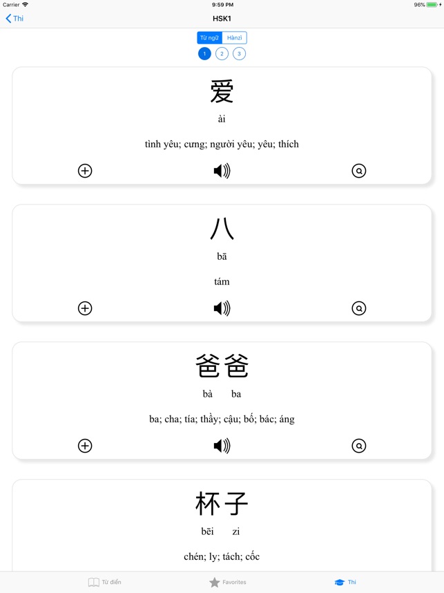 Chinese - Dictionary & HSK