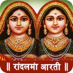Randal Maa Aarti  HD Audio