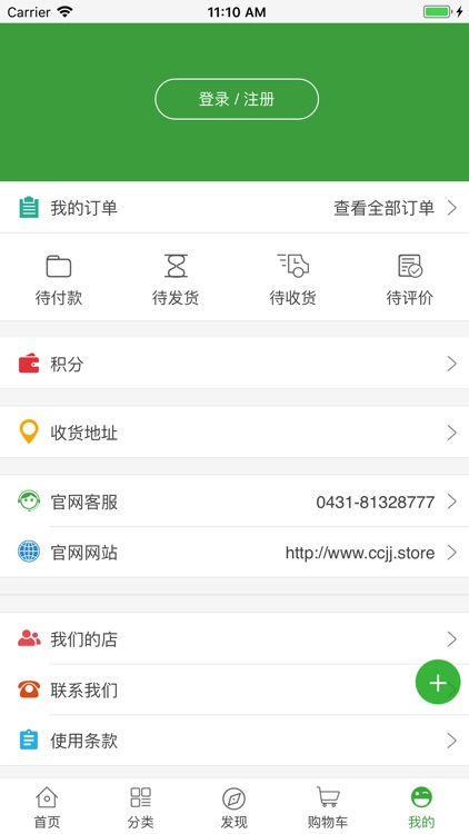 百兵便利店 screenshot-3