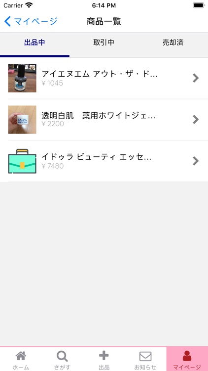 Coffret(コフレ) screenshot-5