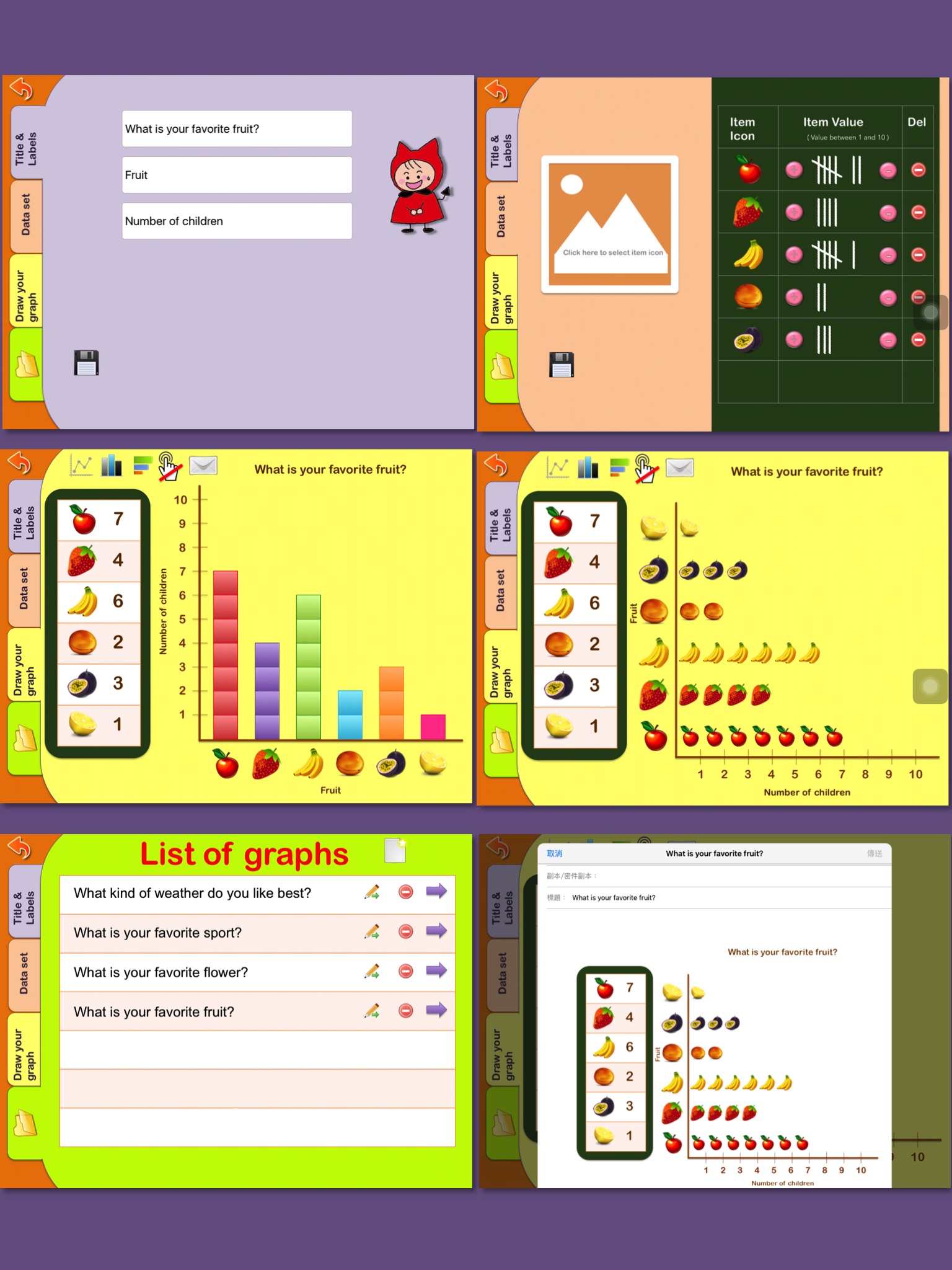 Graphing for kids screenshot 2