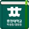 충청대학교 학생증/열람증 이용자들의 이용편의를 위하여 제작된 어플리케이션으로 아래와 같은 서비스를 제공합니다