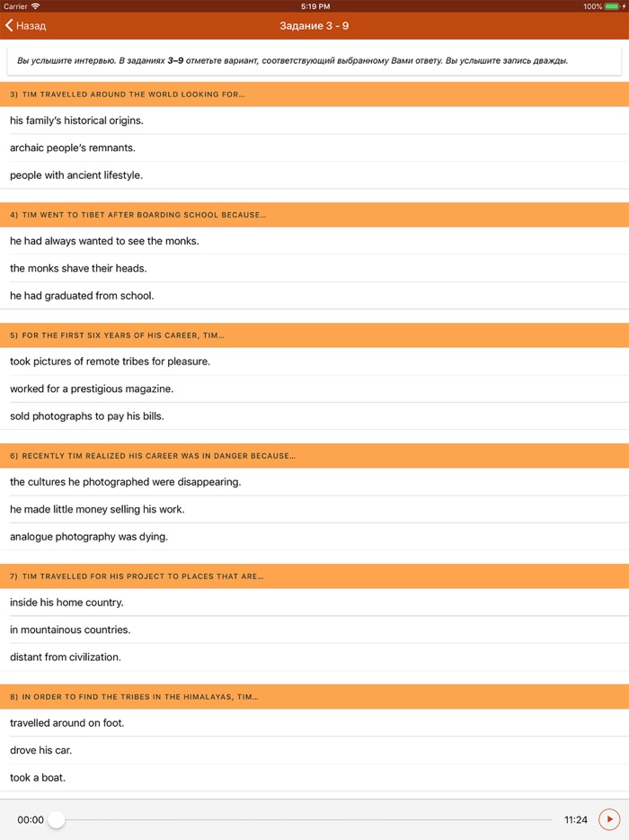 ЕГЭ 2018. Английский язык