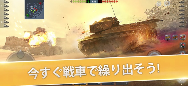 World Of Tanks Blitz Mmo Pvp をapp Storeで