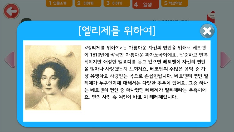 딩동이 글로벌리더