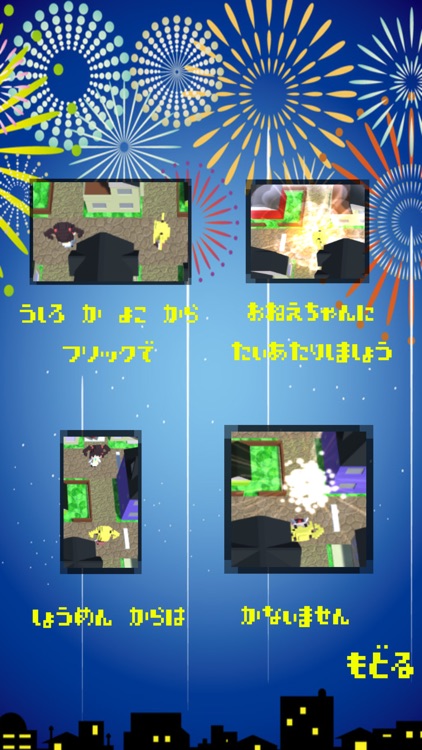 おまつりしょうじょ screenshot-9