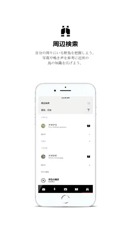 Game screenshot 自分野鳥図鑑 hack
