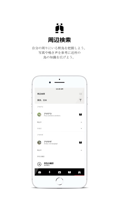 【图】自分野鳥図鑑(截图3)