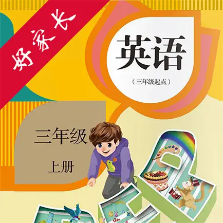 三年级英语上册-PEP人教版小学英语 Читы