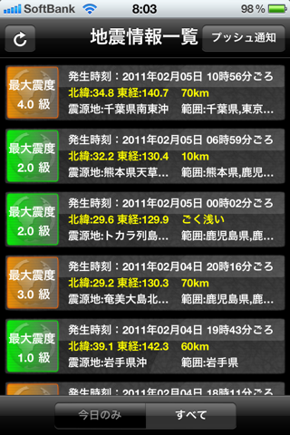 Earthquake Information Lite - náhled
