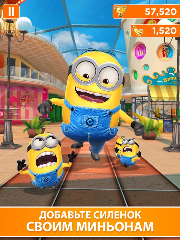 Скачать Minion Rush