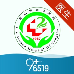 唐山二院医生端