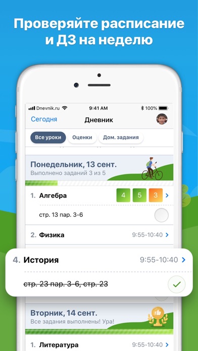 Приложение для школьного портала московской области