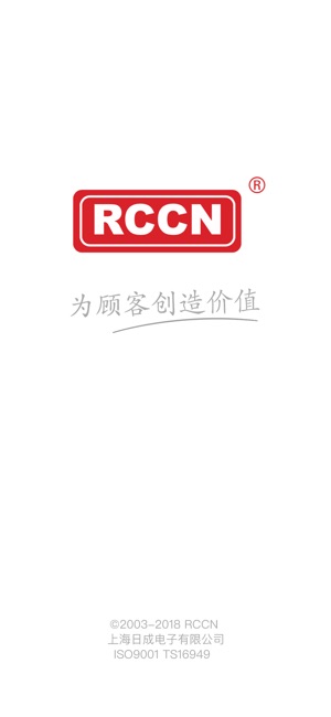 RCCN日成品牌(圖5)-速報App