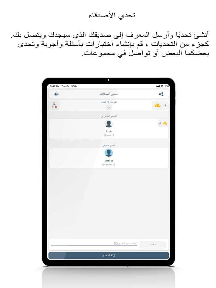 تعلم الفرنسية
