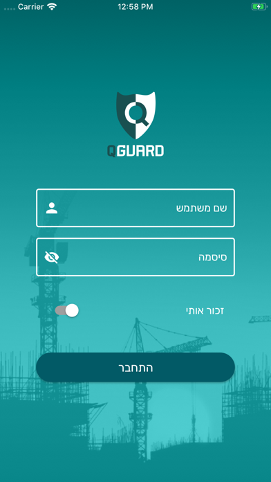 Qguard screenshot 2