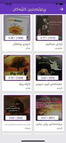 Game screenshot Kurdish Books کتێبخانەی کوردی mod apk