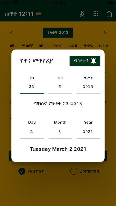 Ethiopian Calendar & Converter screenshot 2