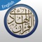 Quran with English Translation and Interpretation (Tafsir)