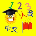 Top 20 Education Apps Like Emilia Chinese - Best Alternatives