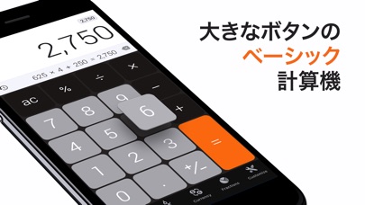 計算機 - The Calculator screenshot1