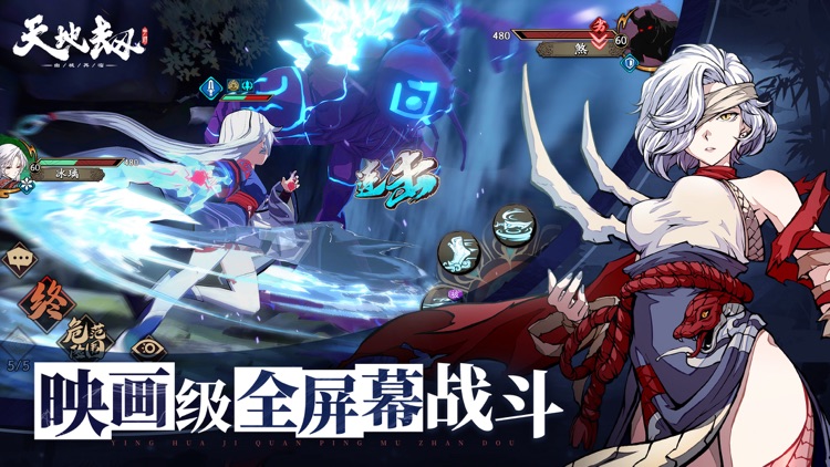 天地劫:幽城再临 screenshot-7