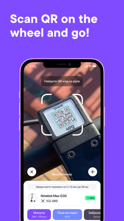 Urent – e-scooters and bikes screenshot-3