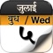 Icon Hindi_Calendar