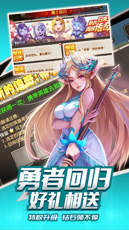 小冰冰传奇——All-Star英雄集结 screenshot-3