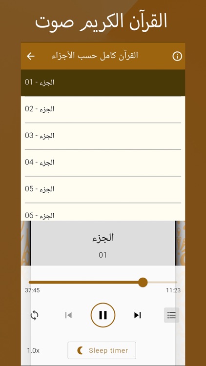 القرآن الكريم صوت - بكري حلاق screenshot-4