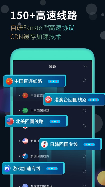 快帆加速器 - 海外华人必备加速器