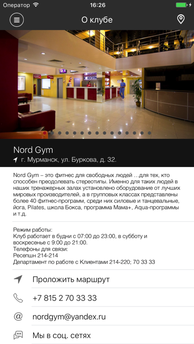 NORD GYM screenshot 2