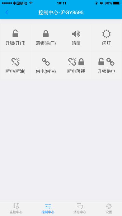 北斗车联 screenshot 4