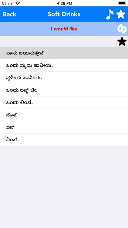 English to Kannada Translator screenshot-3