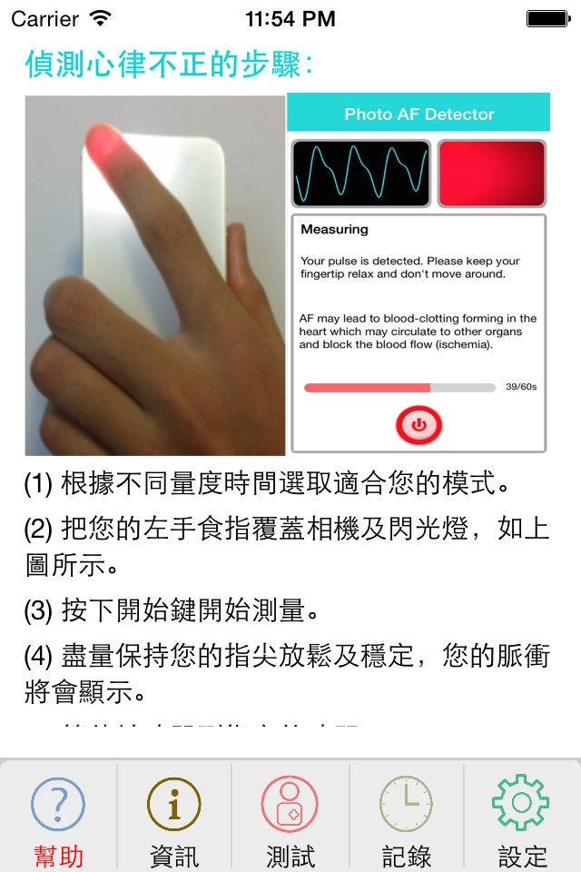 Photo AFib Detector screenshot 2