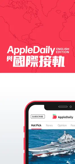Game screenshot 蘋果動新聞 Apple Daily hack