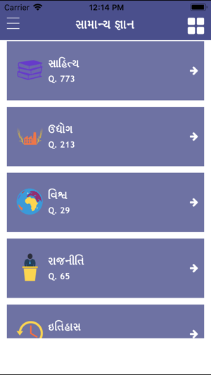 Gujarati GK - Current Affairs(圖3)-速報App