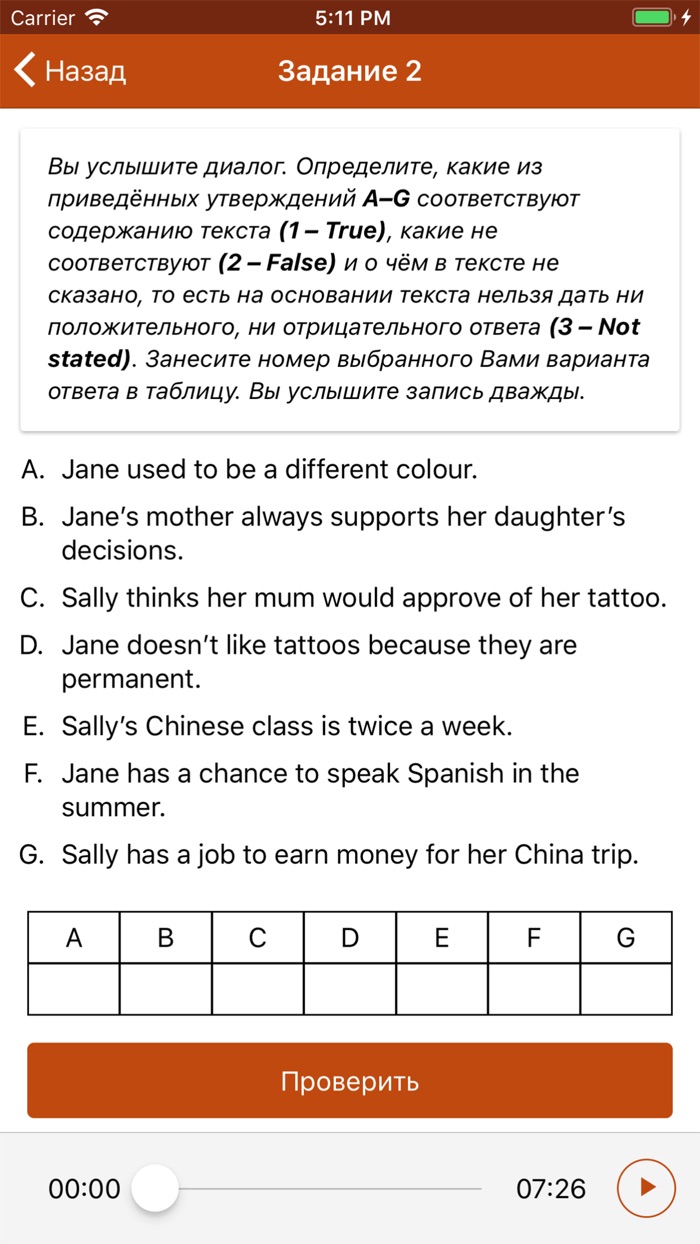 ЕГЭ 2018. Английский язык