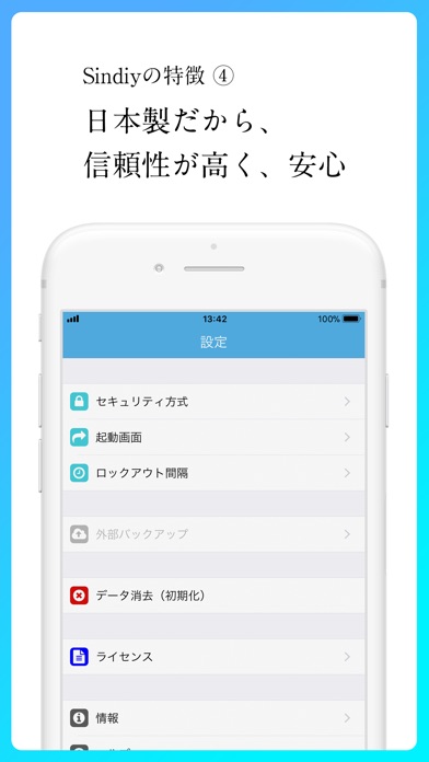 Sindiy - 簡単、便利、安全なパスワード管理のスクリーンショット5 Sindiy - 簡単、便利、安全なパスワード管理のスクリーンショット5