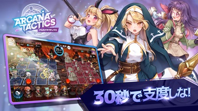 人気 新作のおすすめスマホゲームアプリ アルカナタクティクス の 攻略方法 当たりキャラのリセマラランキング 遊び方 ダウンロード インストール 超面白いスマゲー