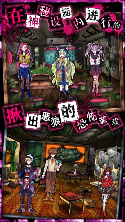 逃脱游戏 恶狼游戏