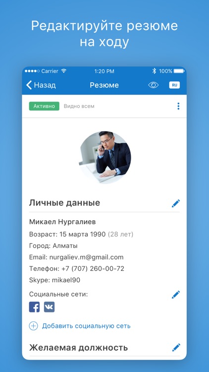 Поиск работы на Rabota.nur.kz screenshot-6