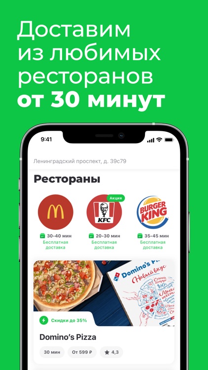 Delivery Club: Еда и продукты