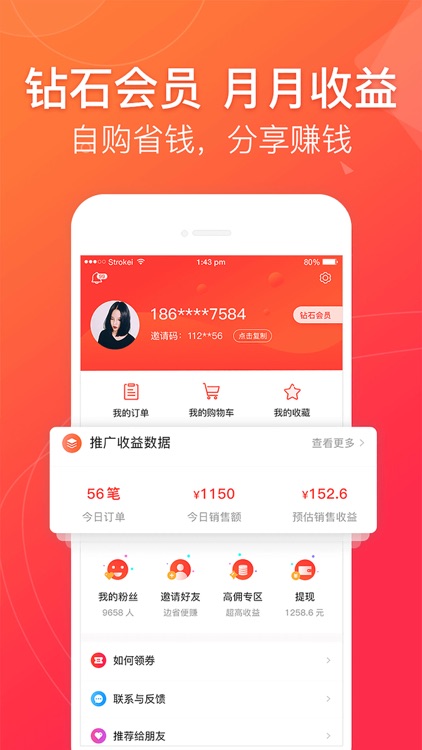 贝壳优品-好生活,并不贵