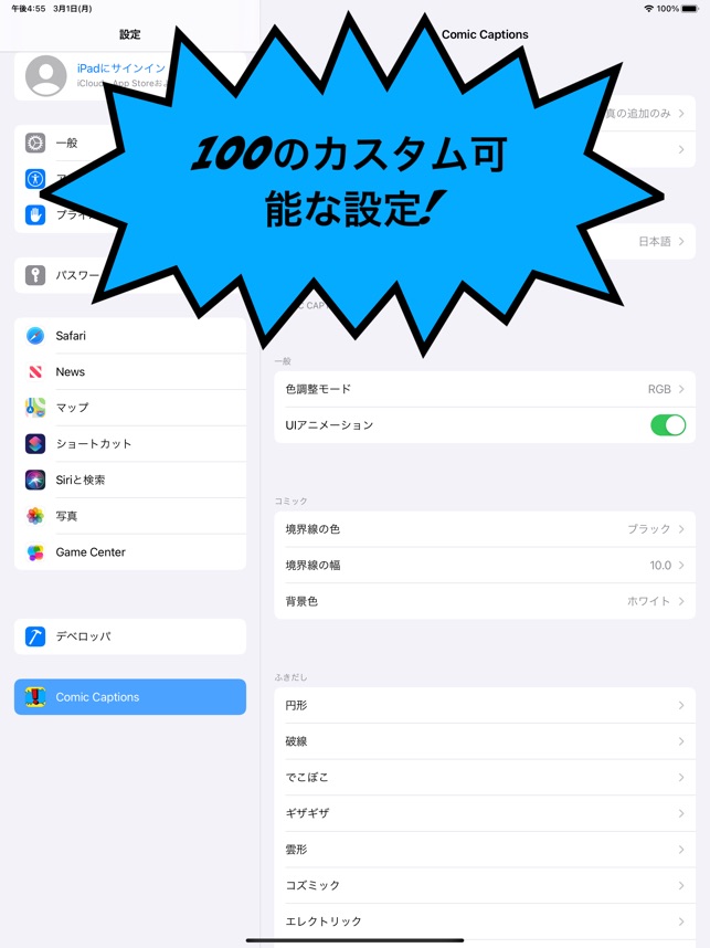 コミック風吹き出しメーカーlite をapp Storeで