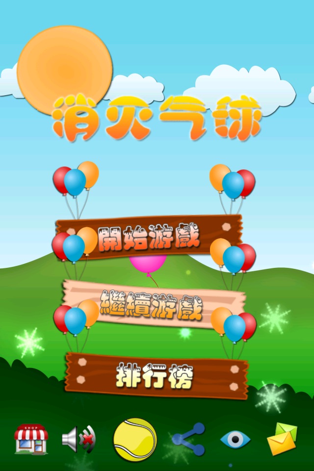 Balloon Bang! screenshot 2