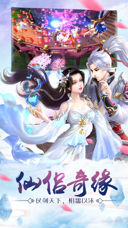 修仙封神传-新一代仙侠手游