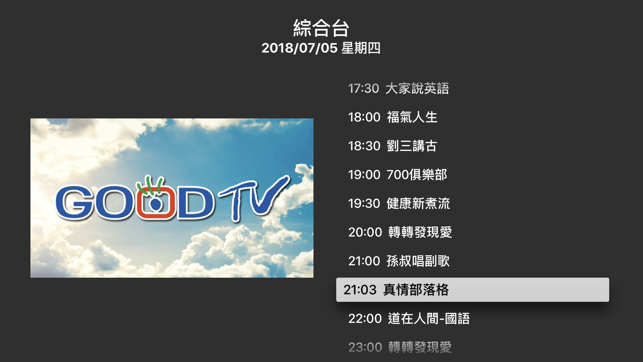 GOOD TV 好消息(圖3)-速報App